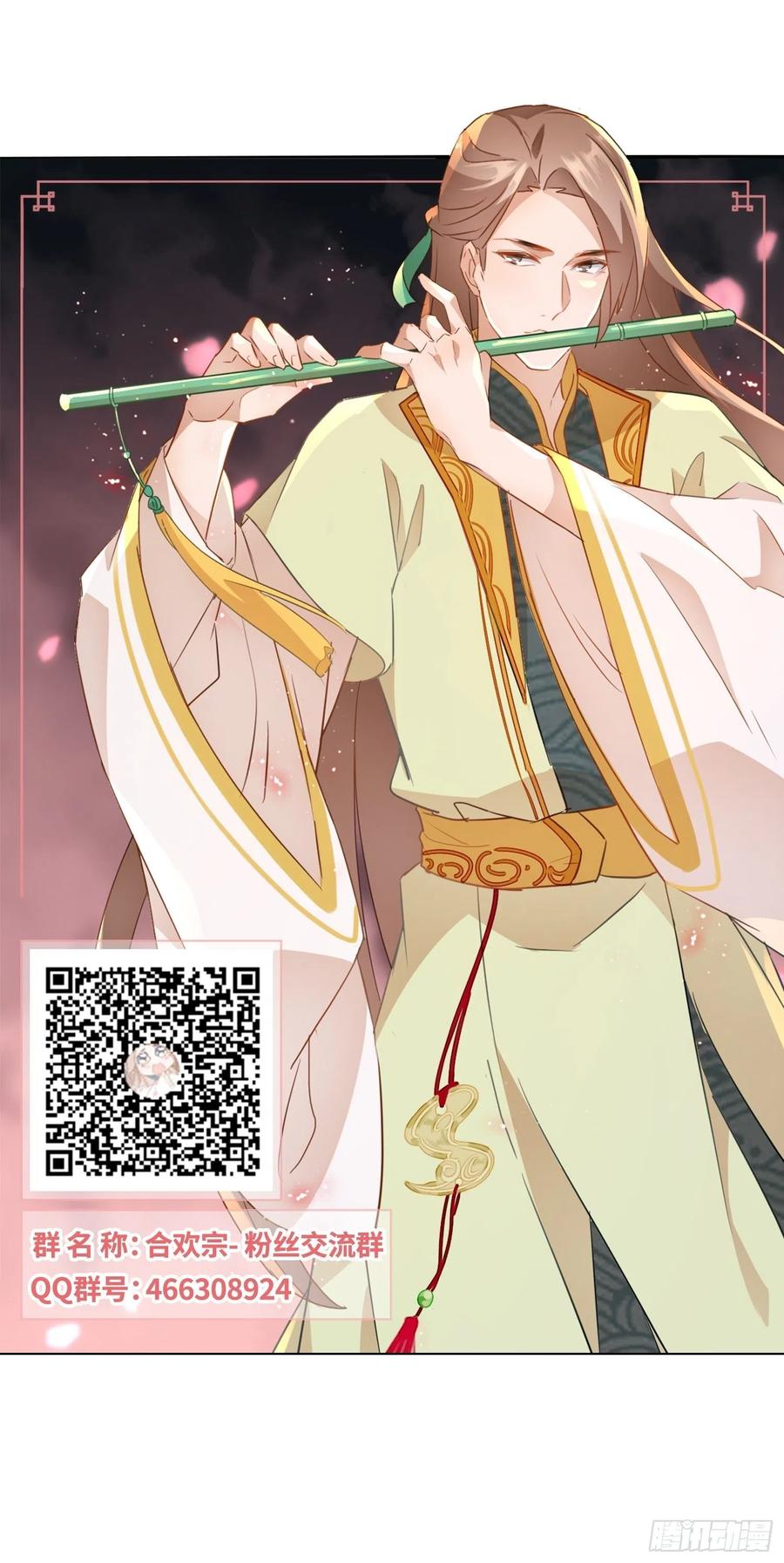 暗潮涌动-第76话