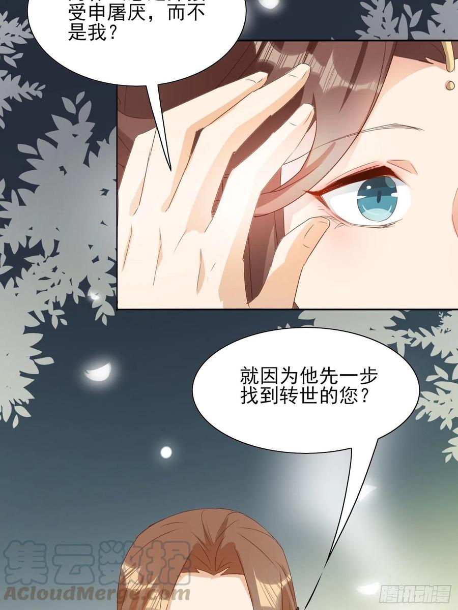 暗潮涌动-第76话