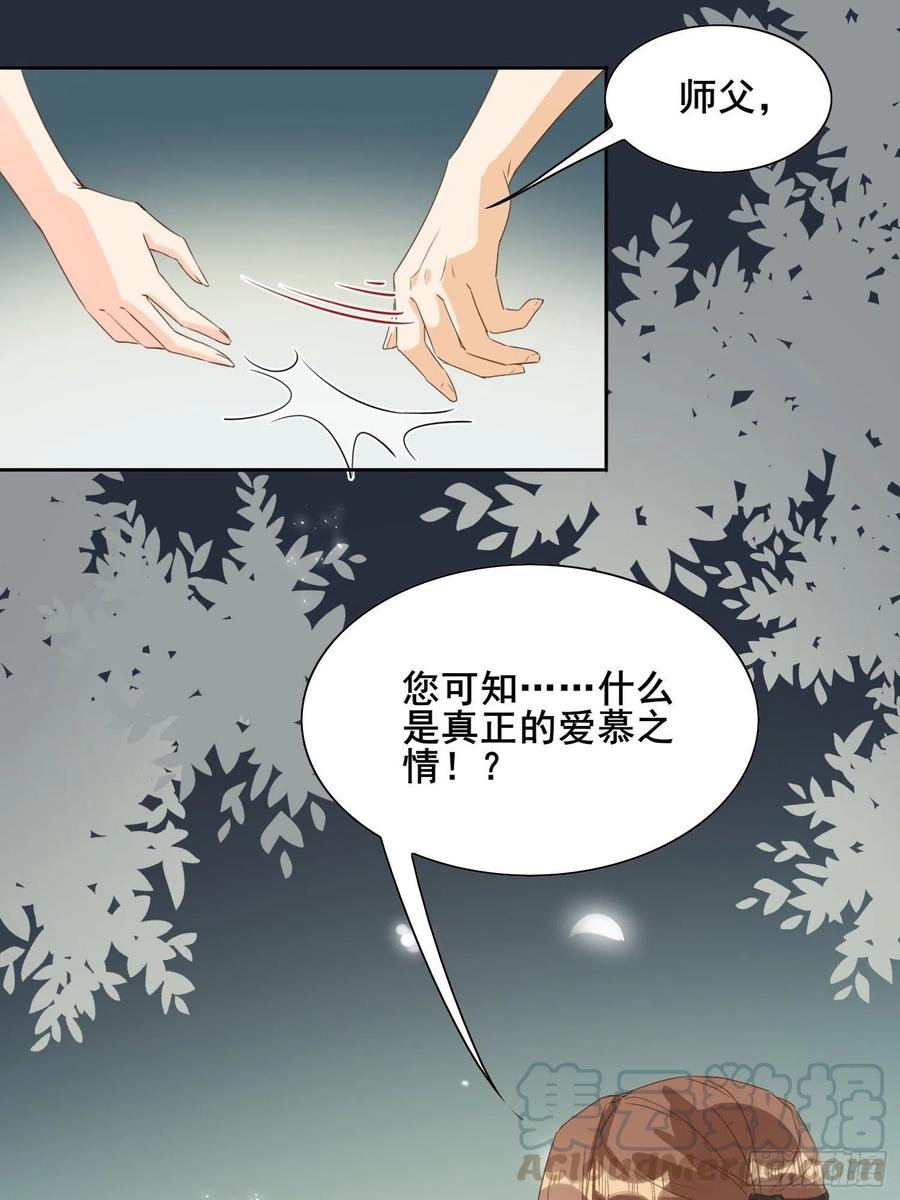 暗潮涌动-第76话