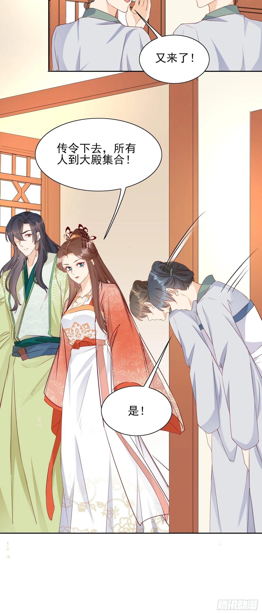 恩威并施-第78话