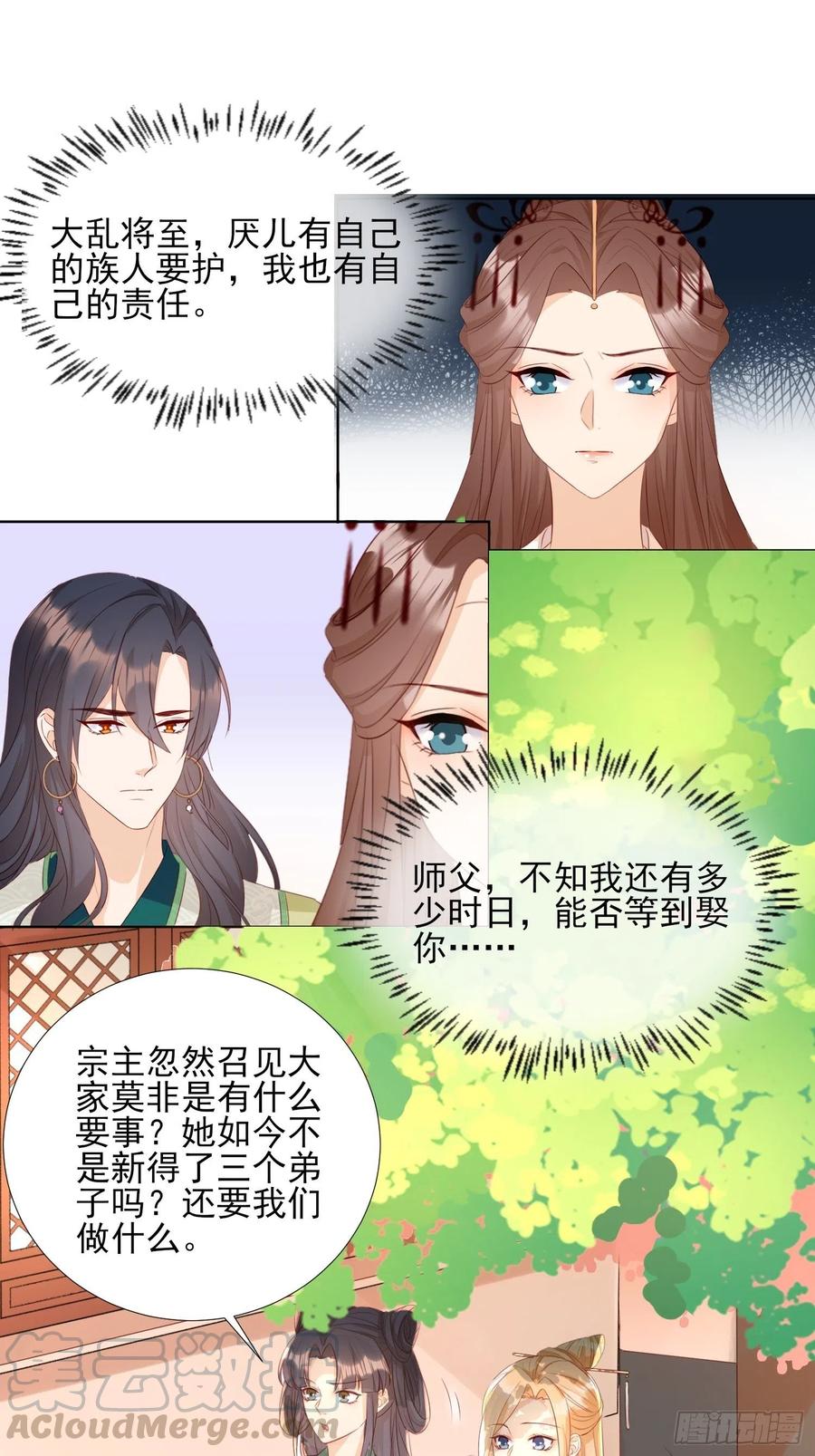 恩威并施-第78话