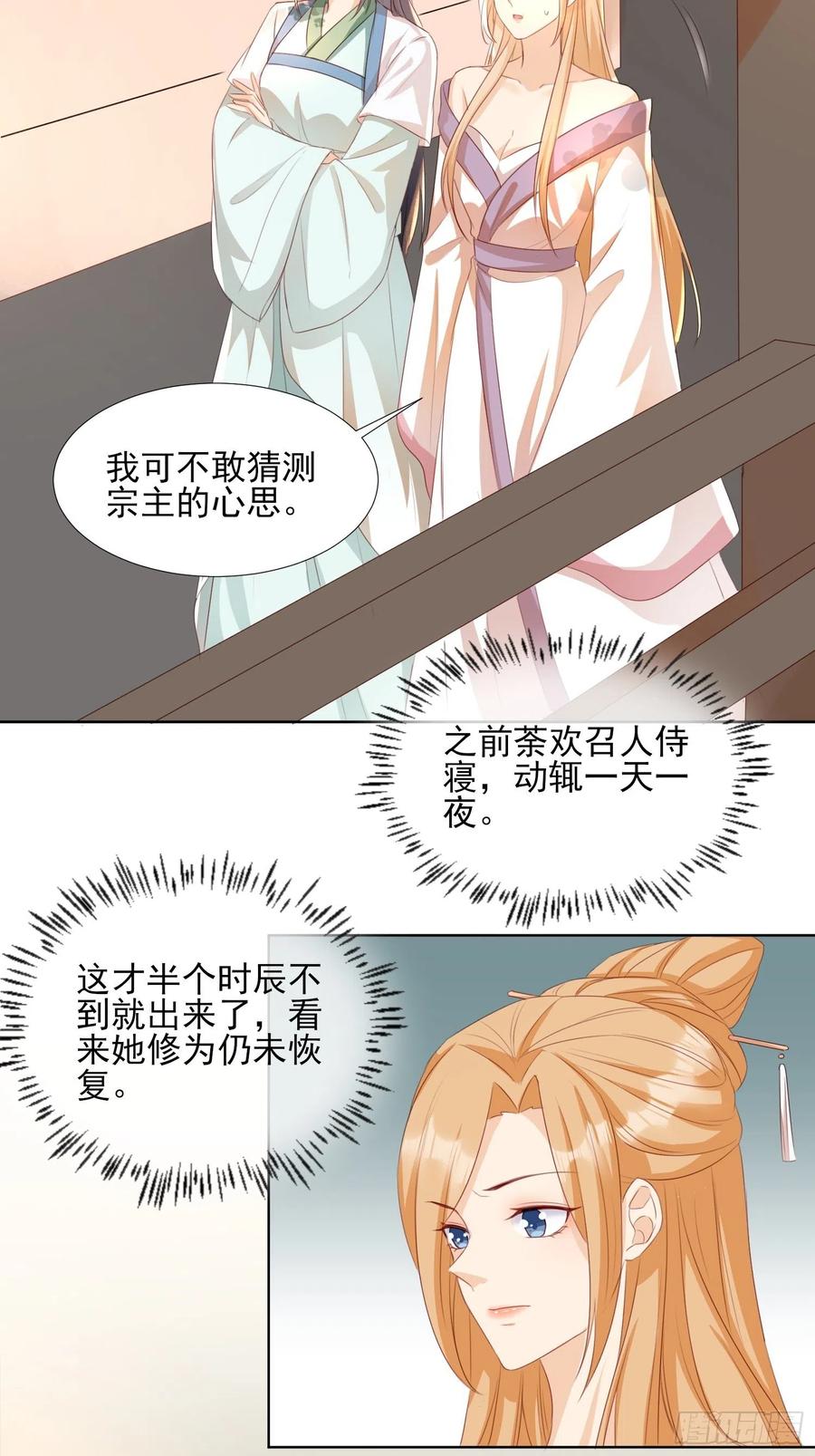 恩威并施-第78话