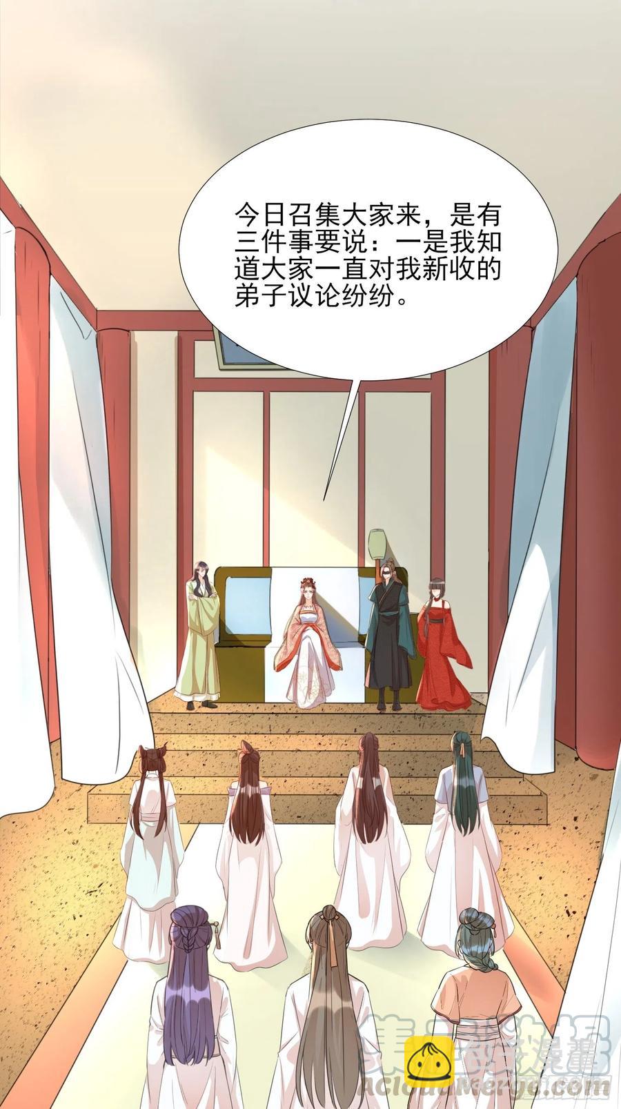 恩威并施-第78话