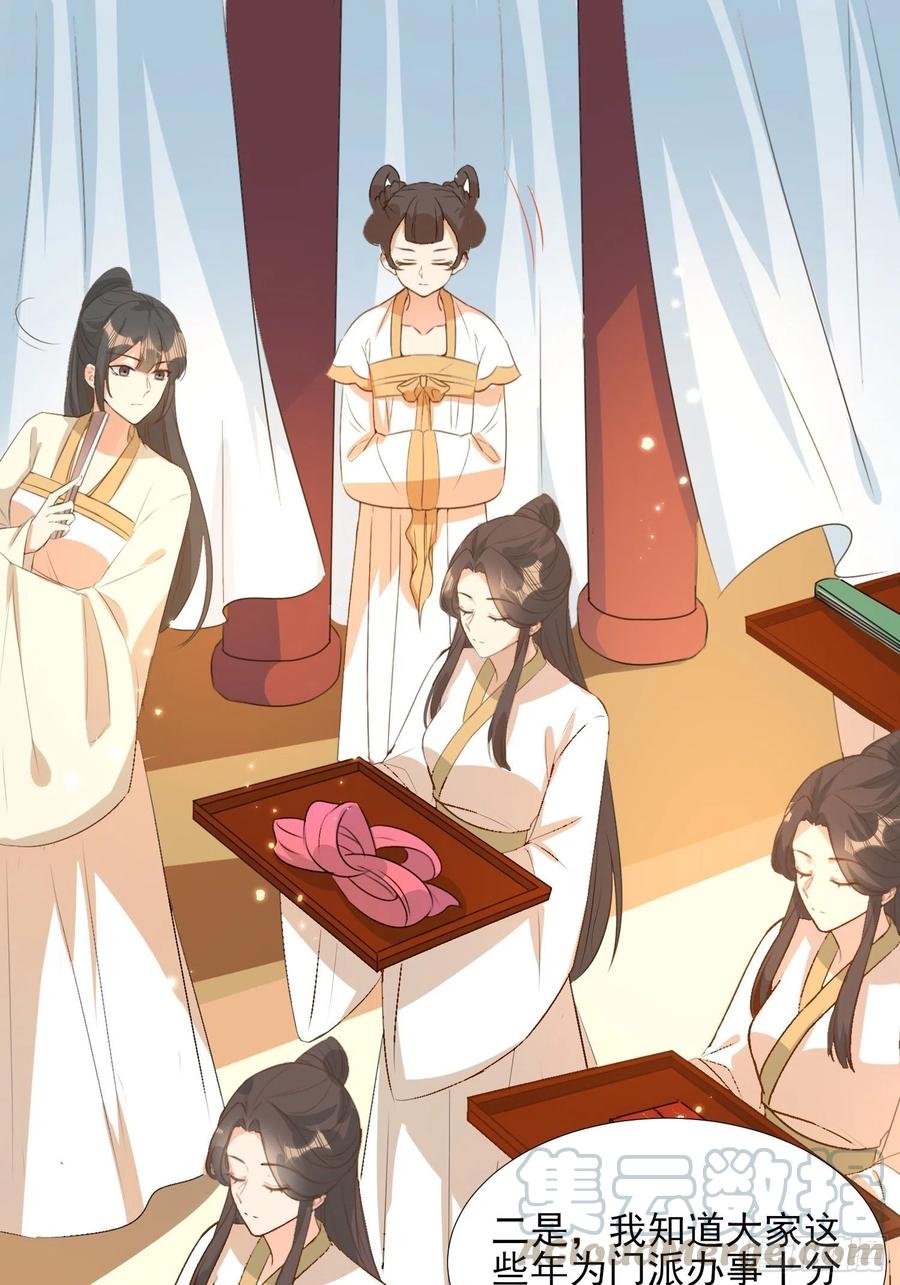 恩威并施-第78话