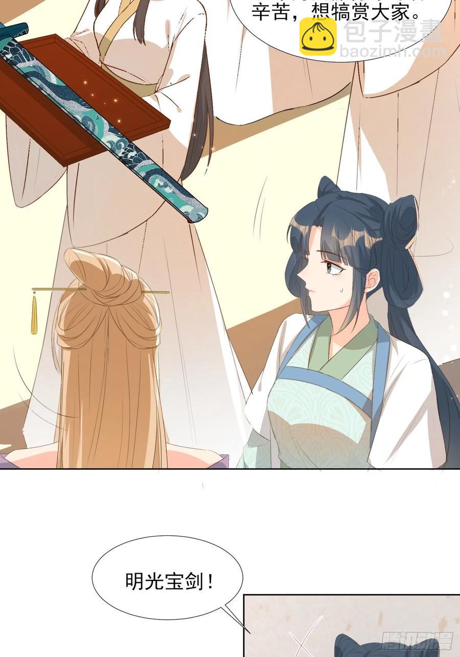 恩威并施-第78话