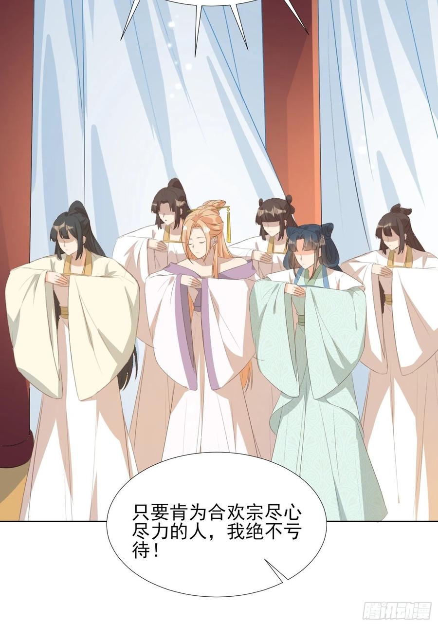 恩威并施-第78话