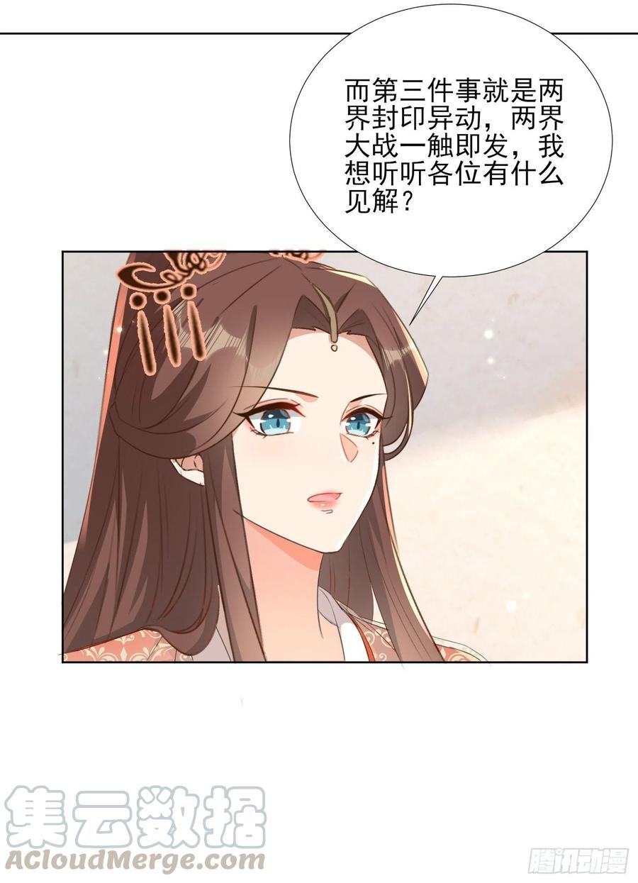 恩威并施-第78话