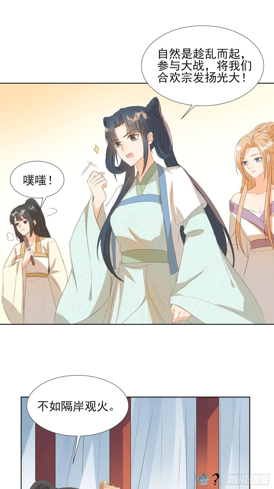 恩威并施-第78话