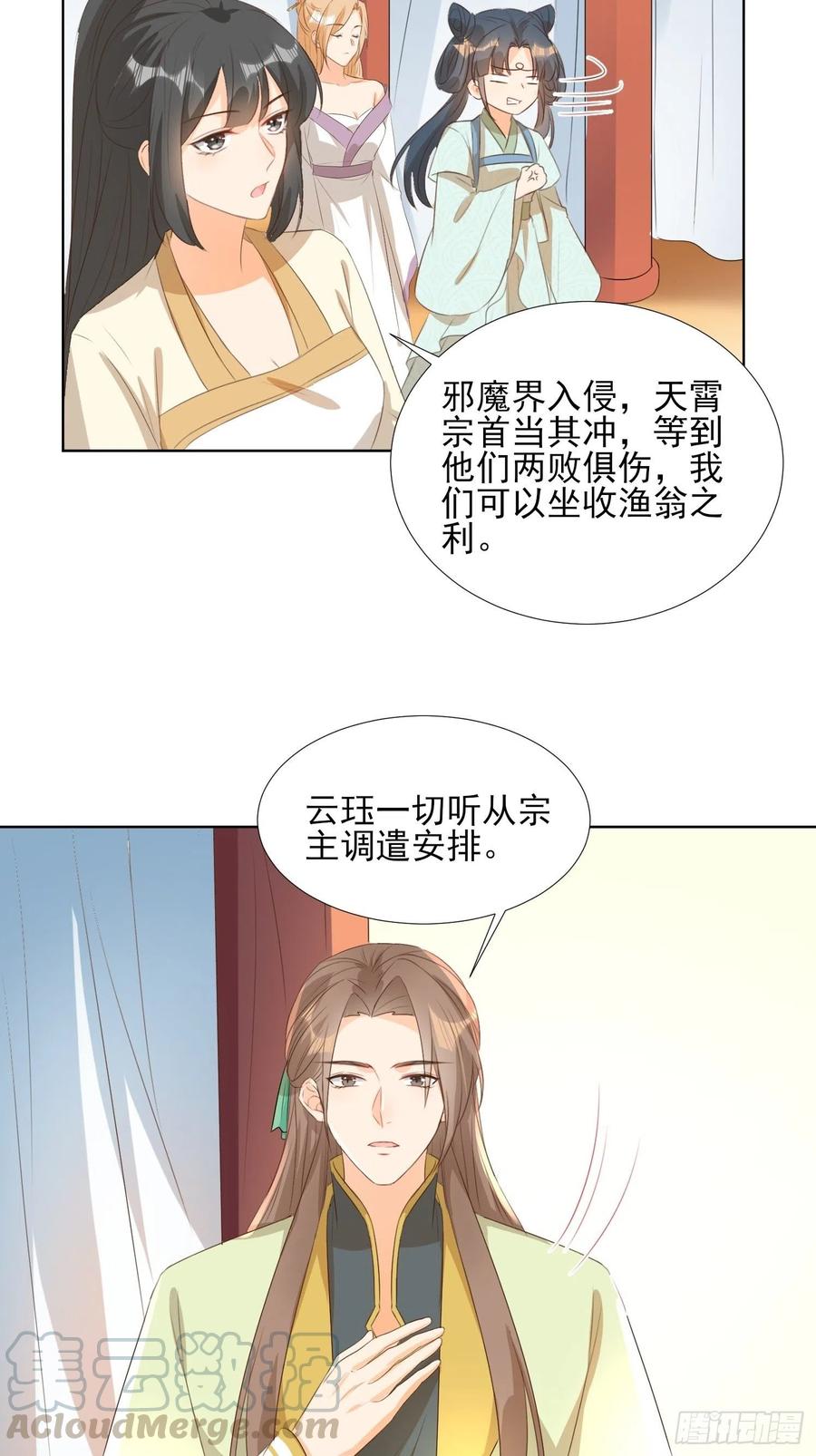 恩威并施-第78话