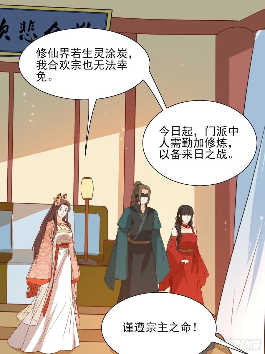 恩威并施-第78话