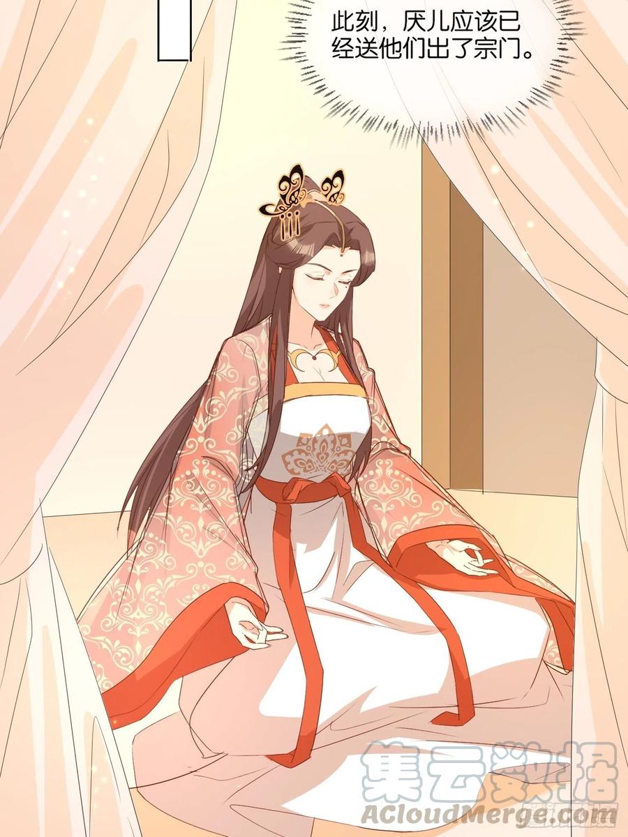 恩威并施-第78话