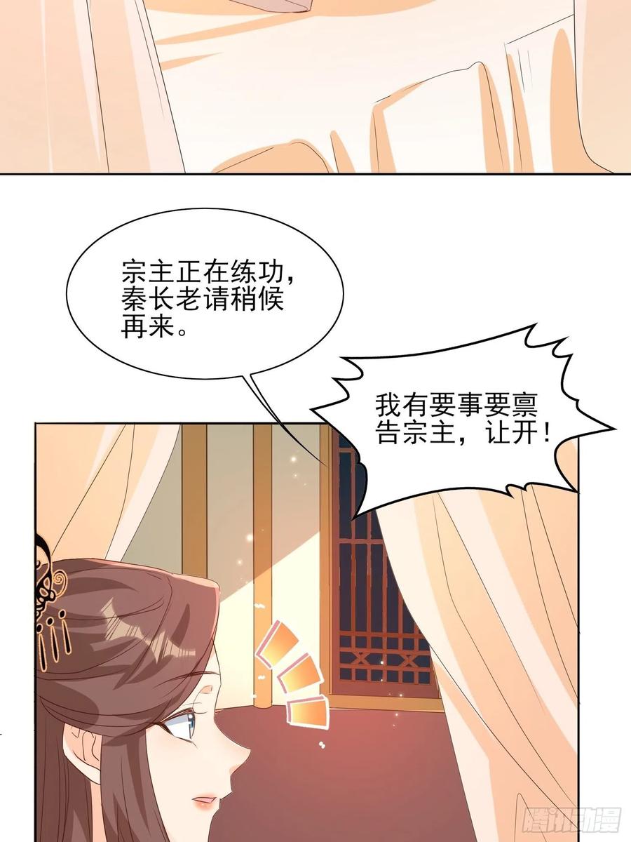 恩威并施-第78话