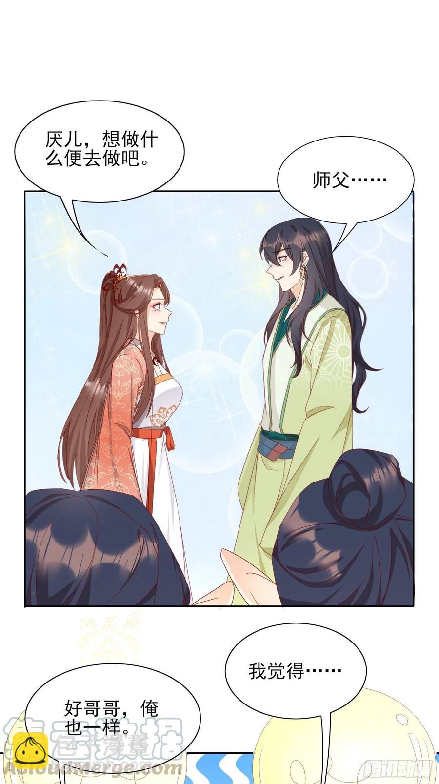 恩威并施-第78话