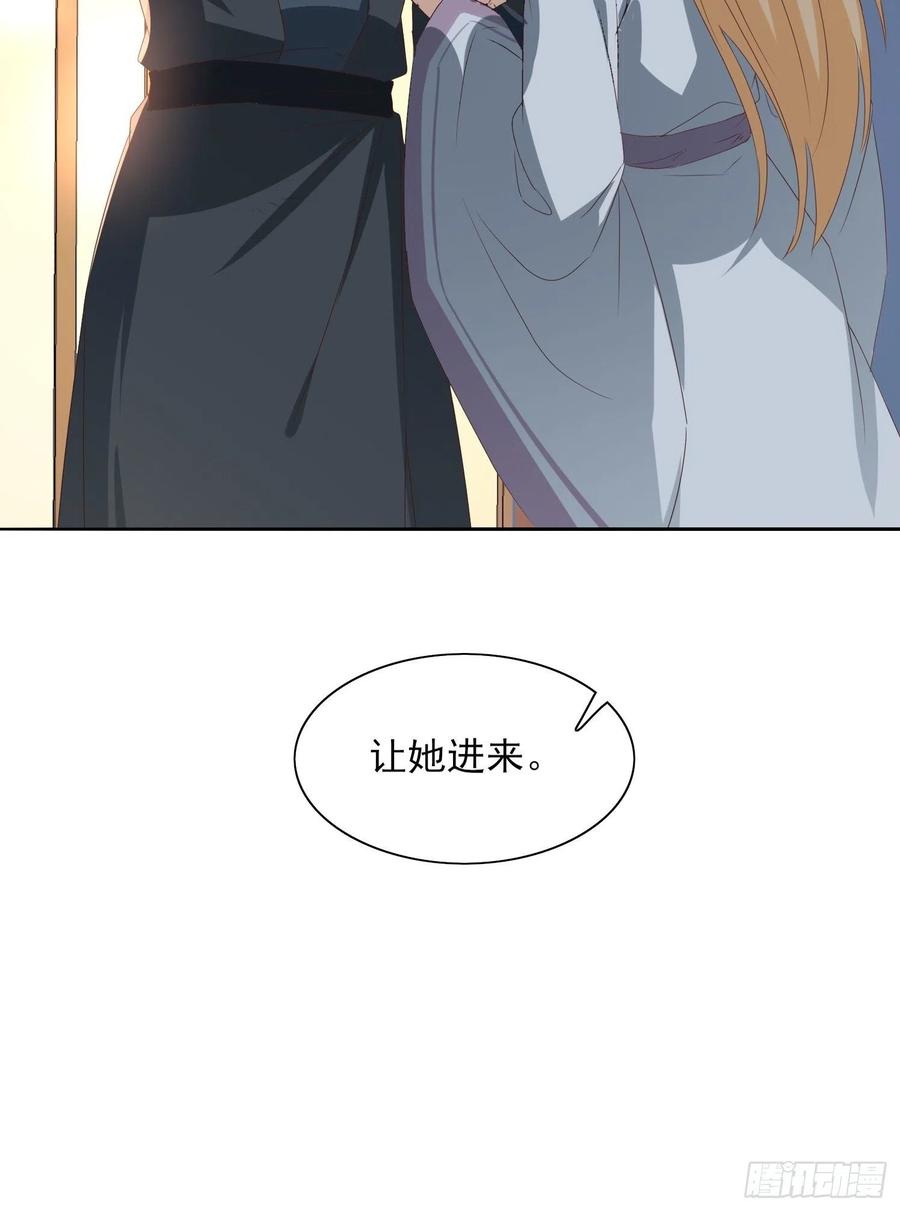 恩威并施-第78话