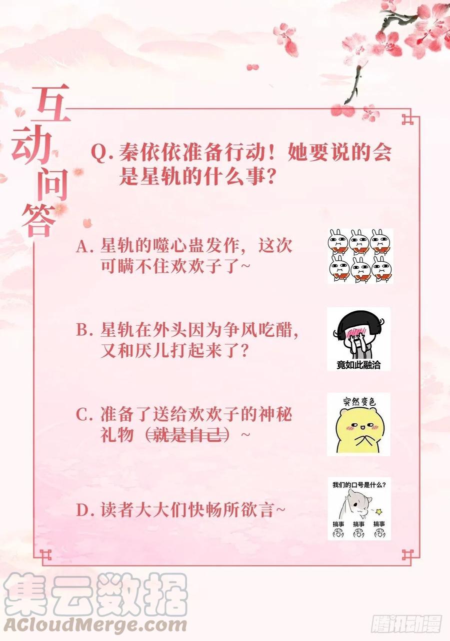 恩威并施-第78话