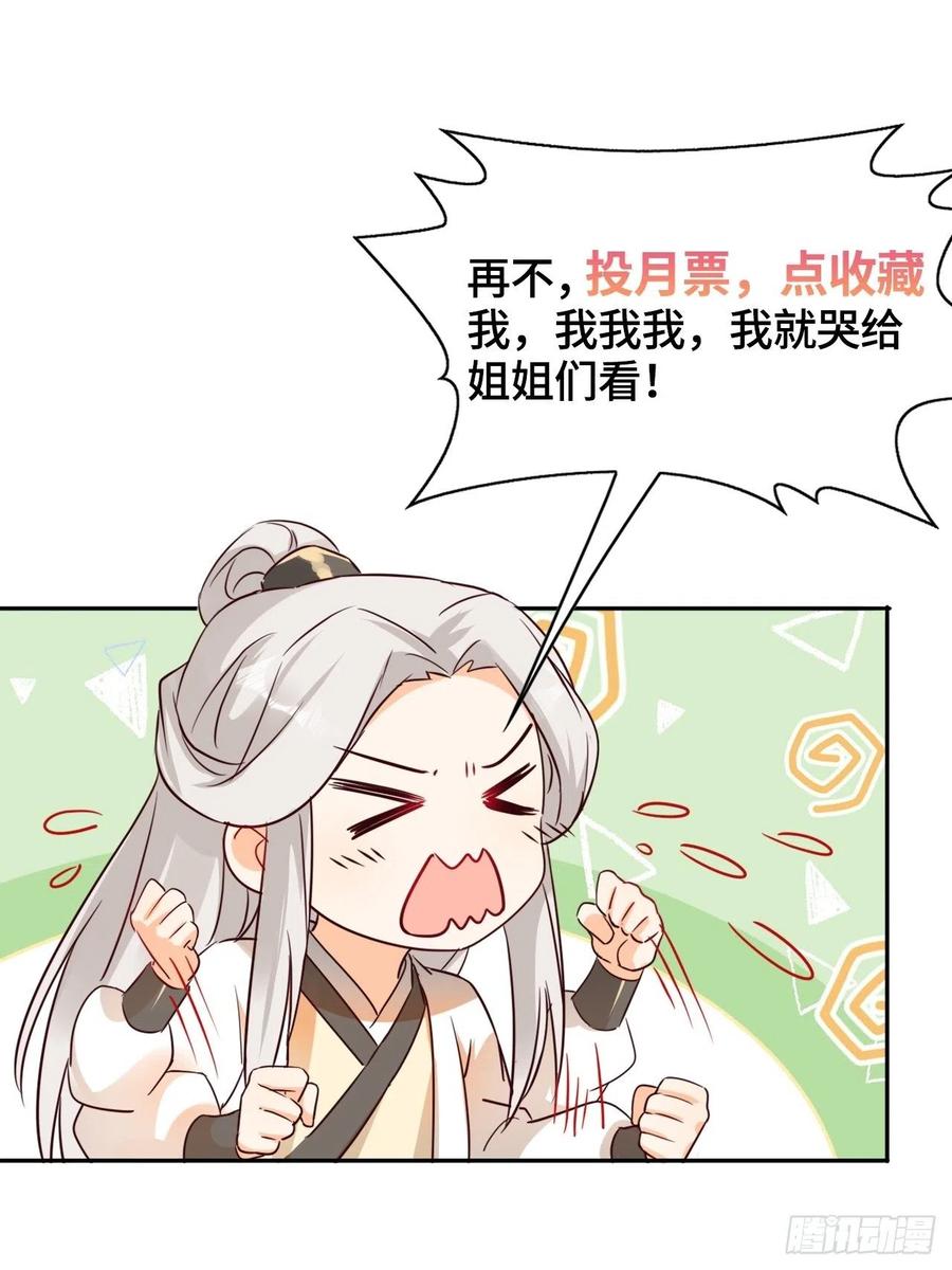 恩威并施-第78话