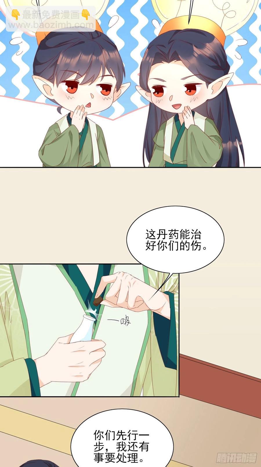 恩威并施-第78话