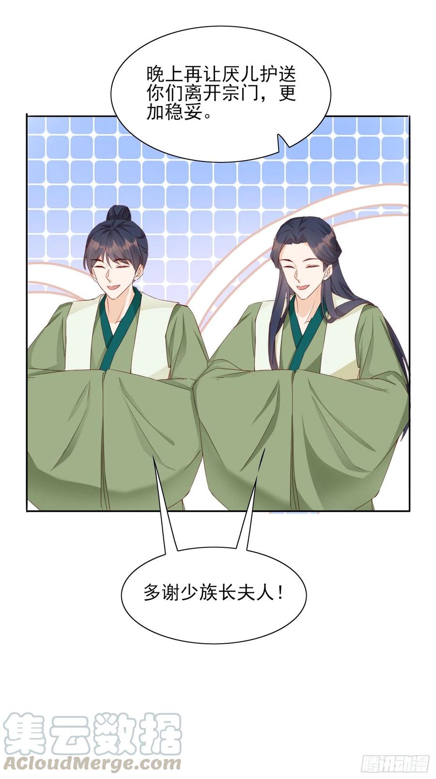 恩威并施-第78话