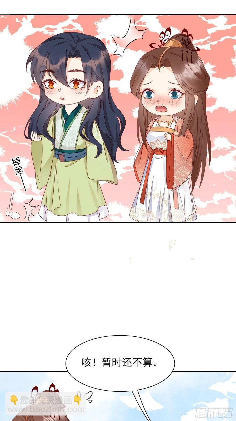 恩威并施-第78话