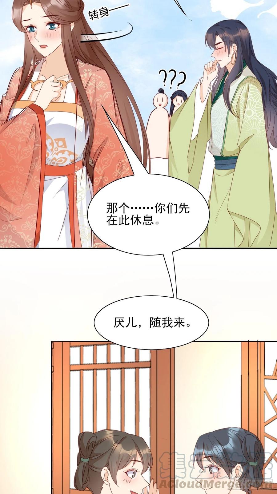 恩威并施-第78话