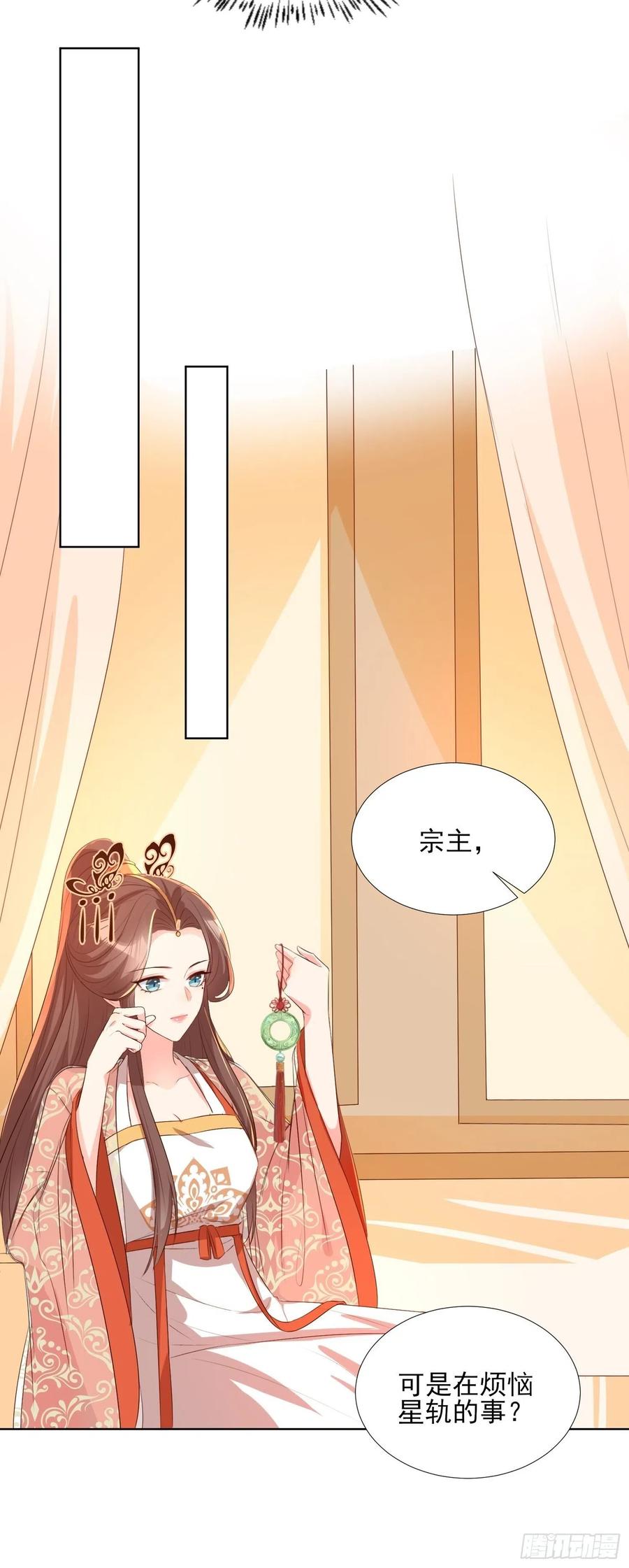 将计就计-第80话