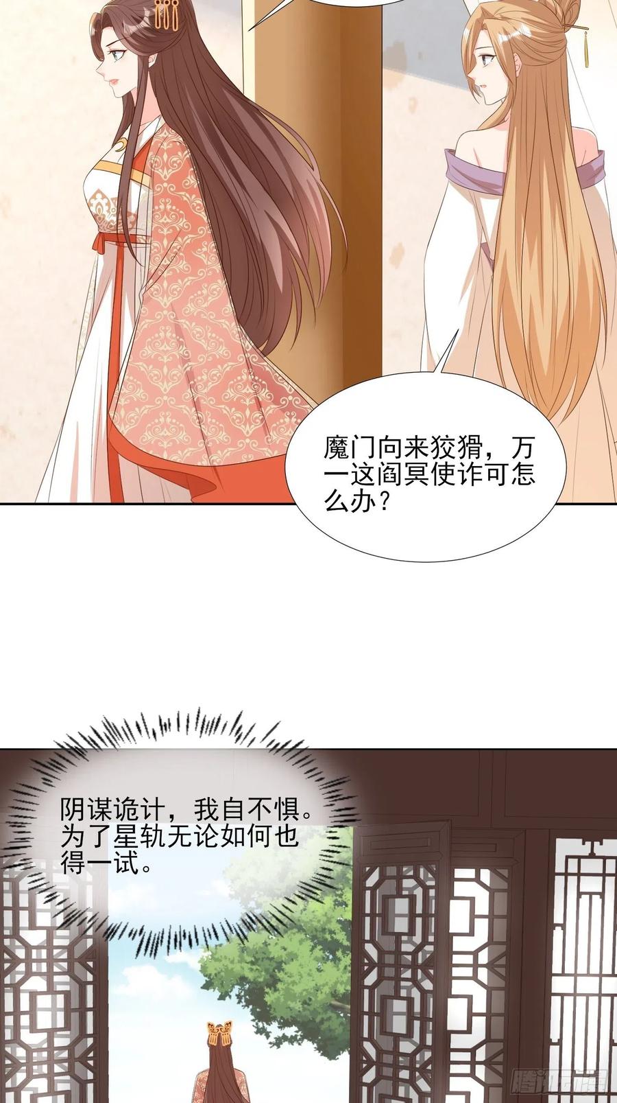 将计就计-第80话