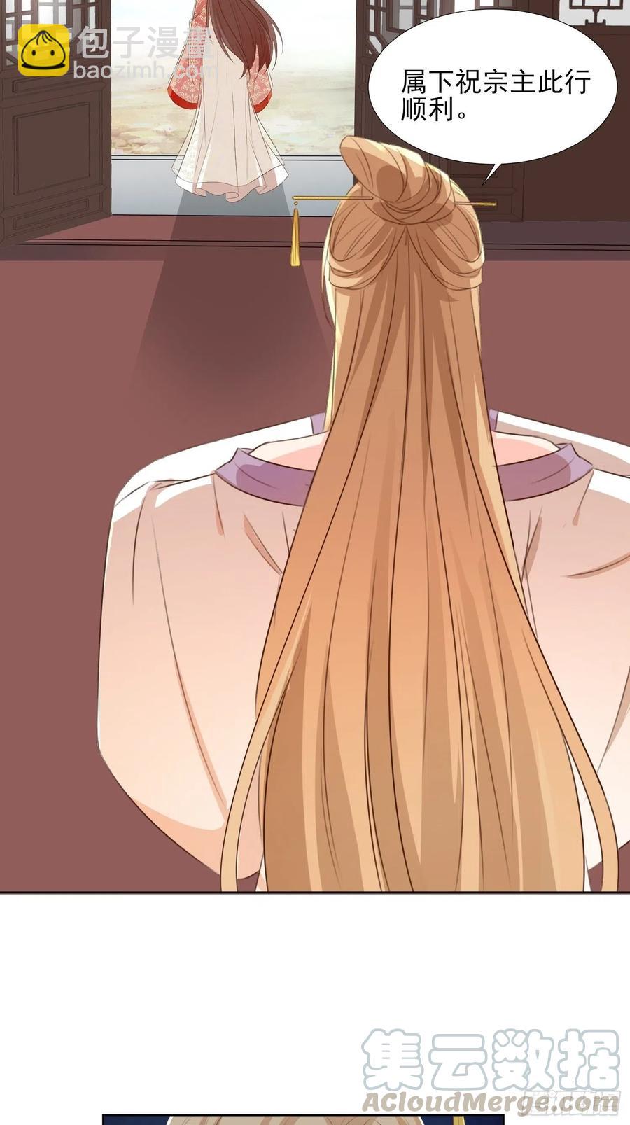 将计就计-第80话