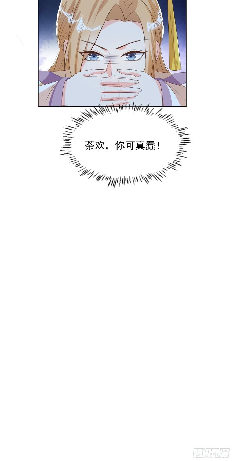 将计就计-第80话