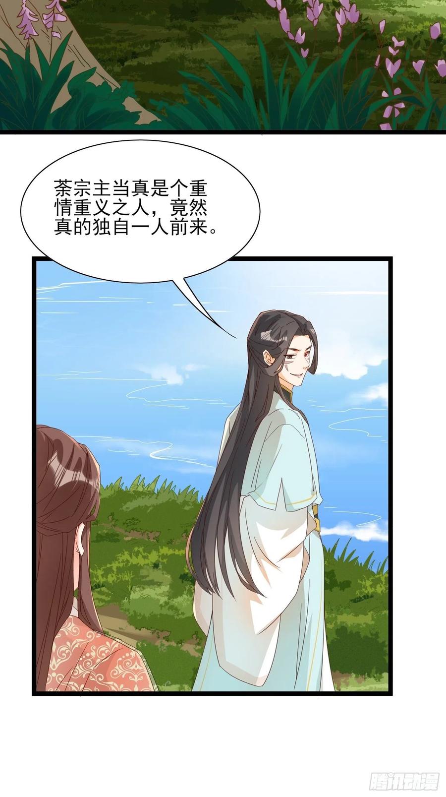 将计就计-第80话