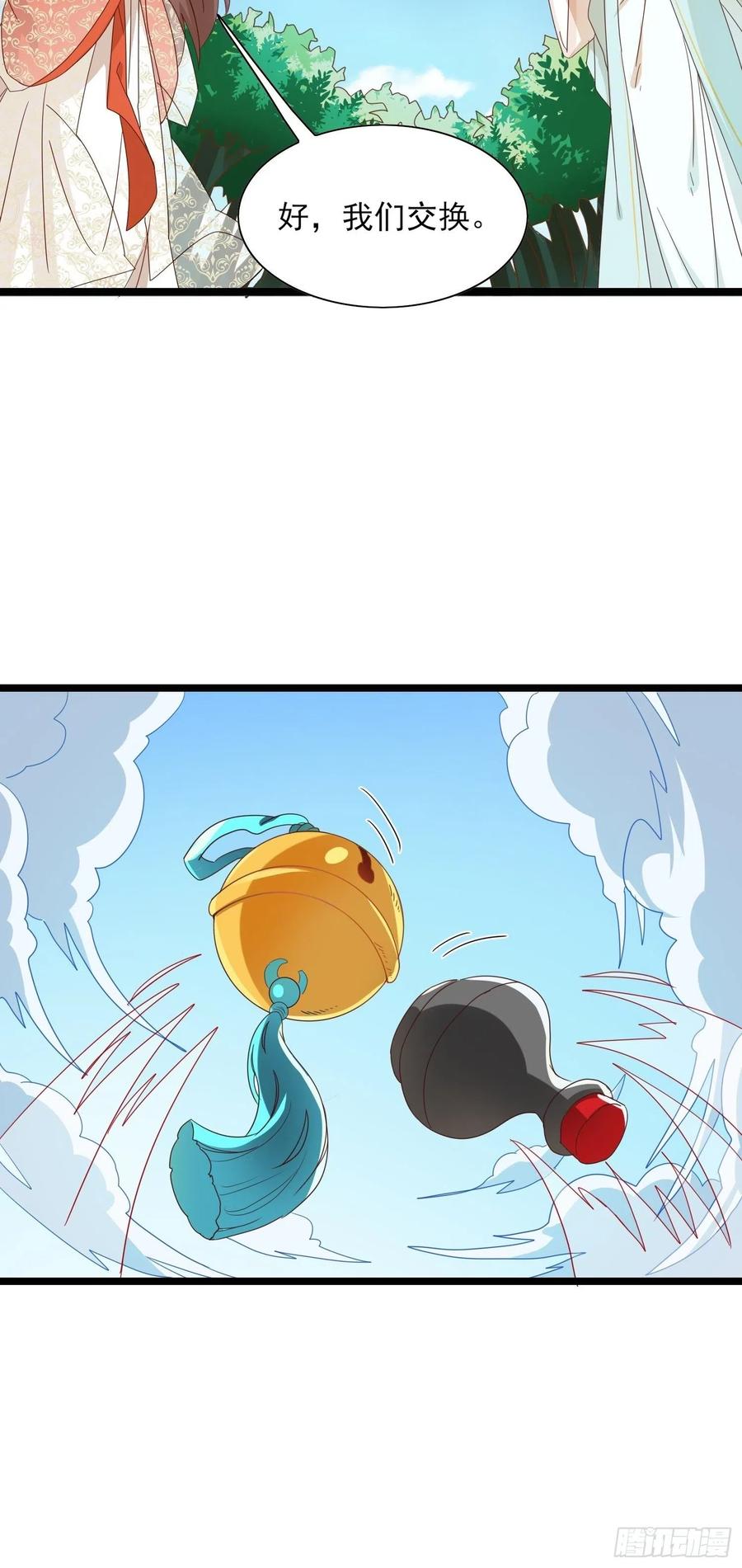 将计就计-第80话