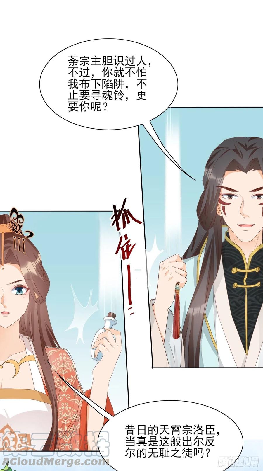 将计就计-第80话