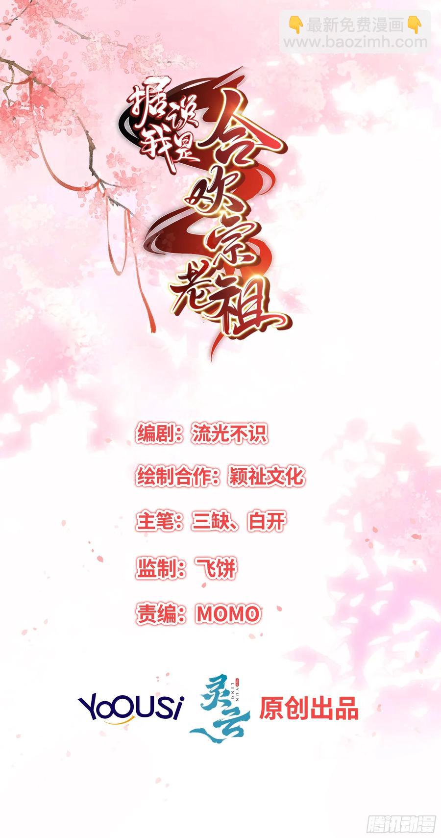 将计就计-第80话