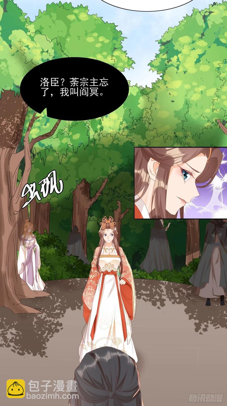 将计就计-第80话