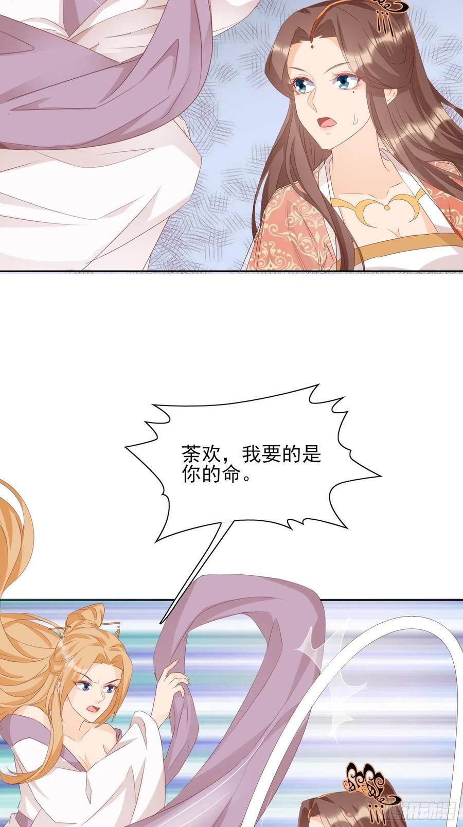 将计就计-第80话