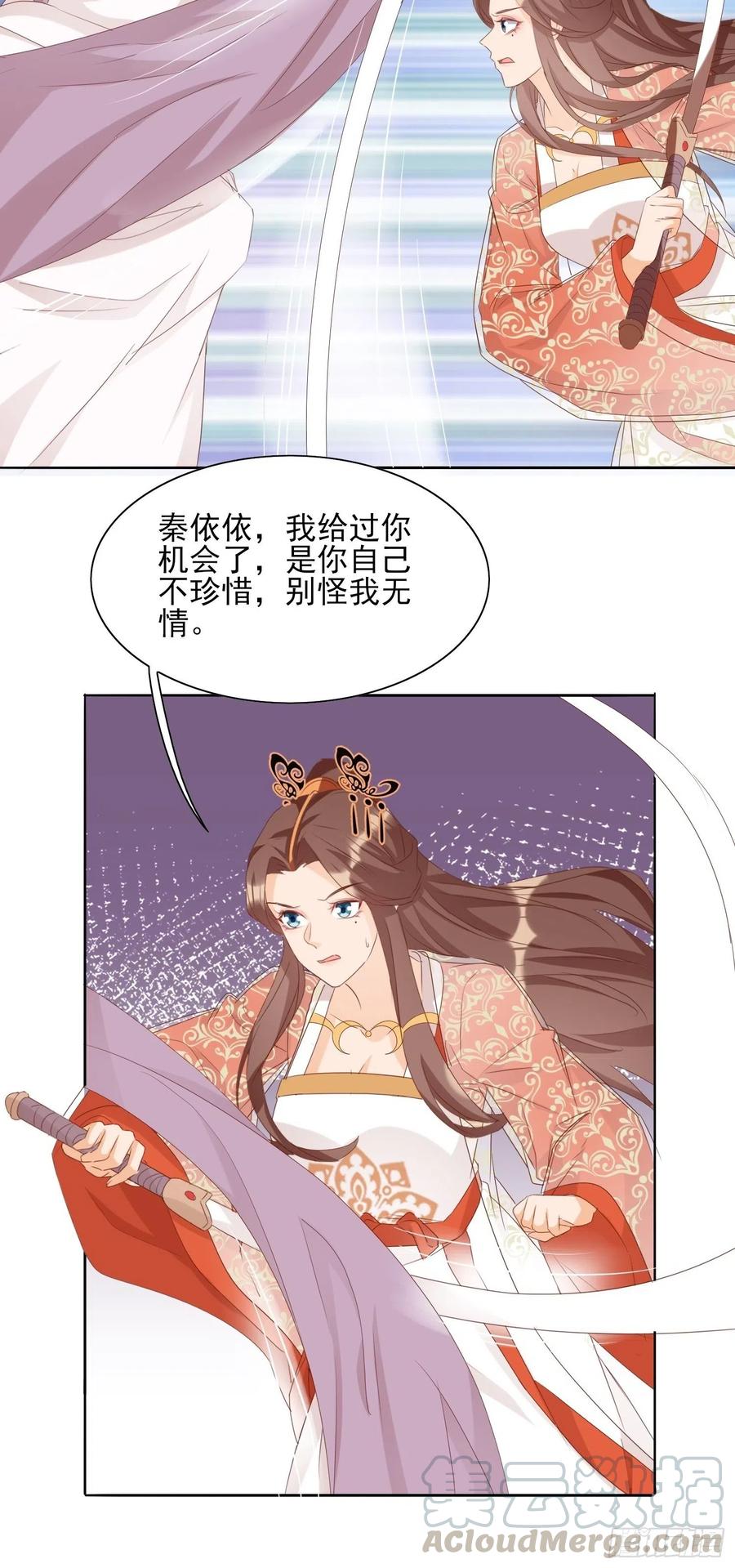 将计就计-第80话