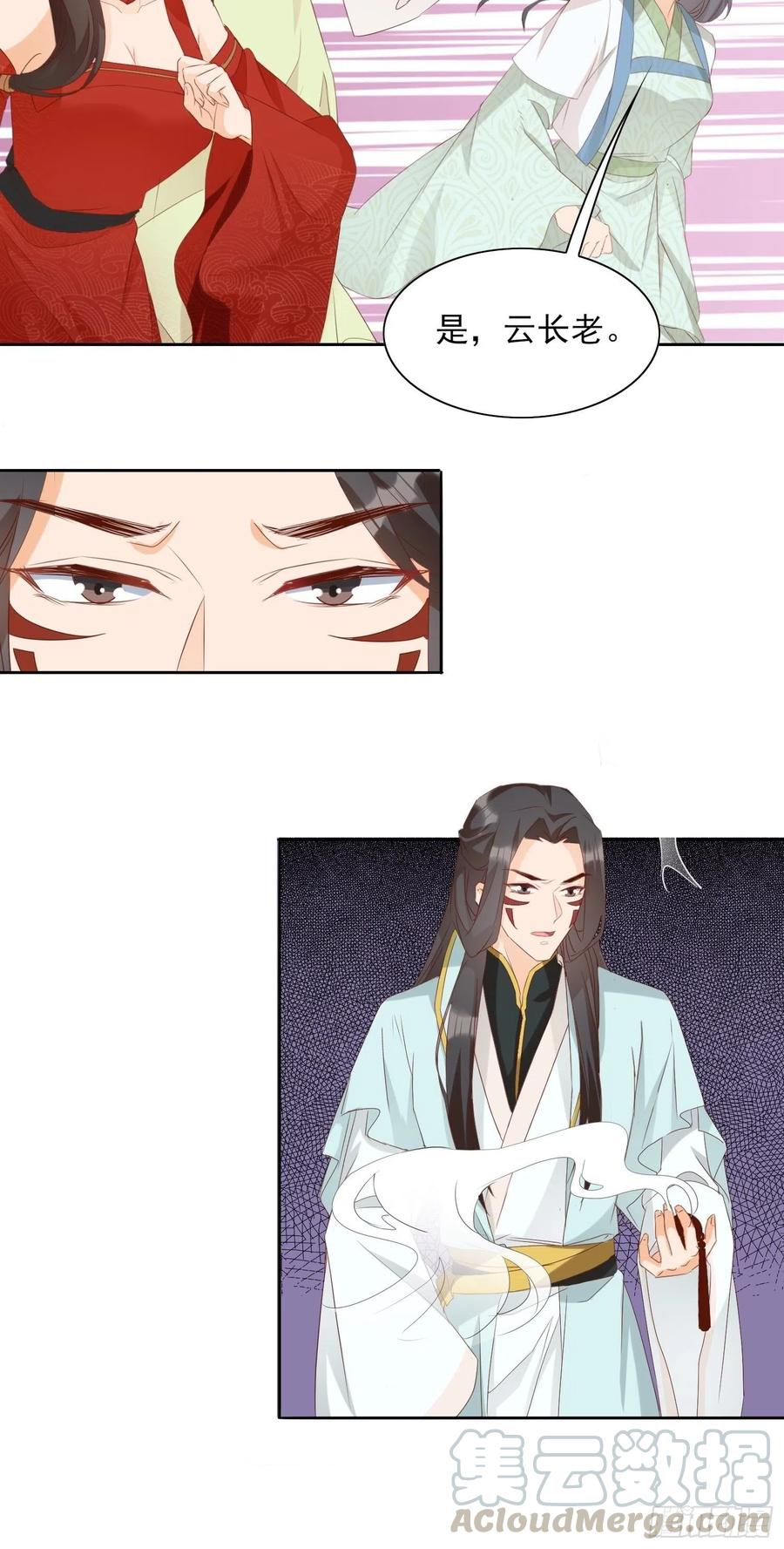 将计就计-第80话