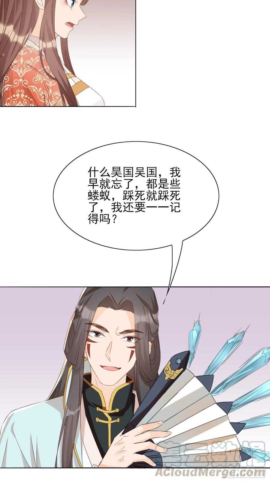 将计就计-第80话