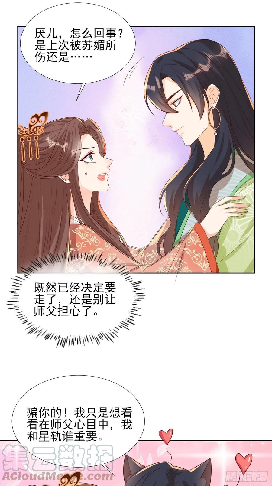 将计就计-第80话