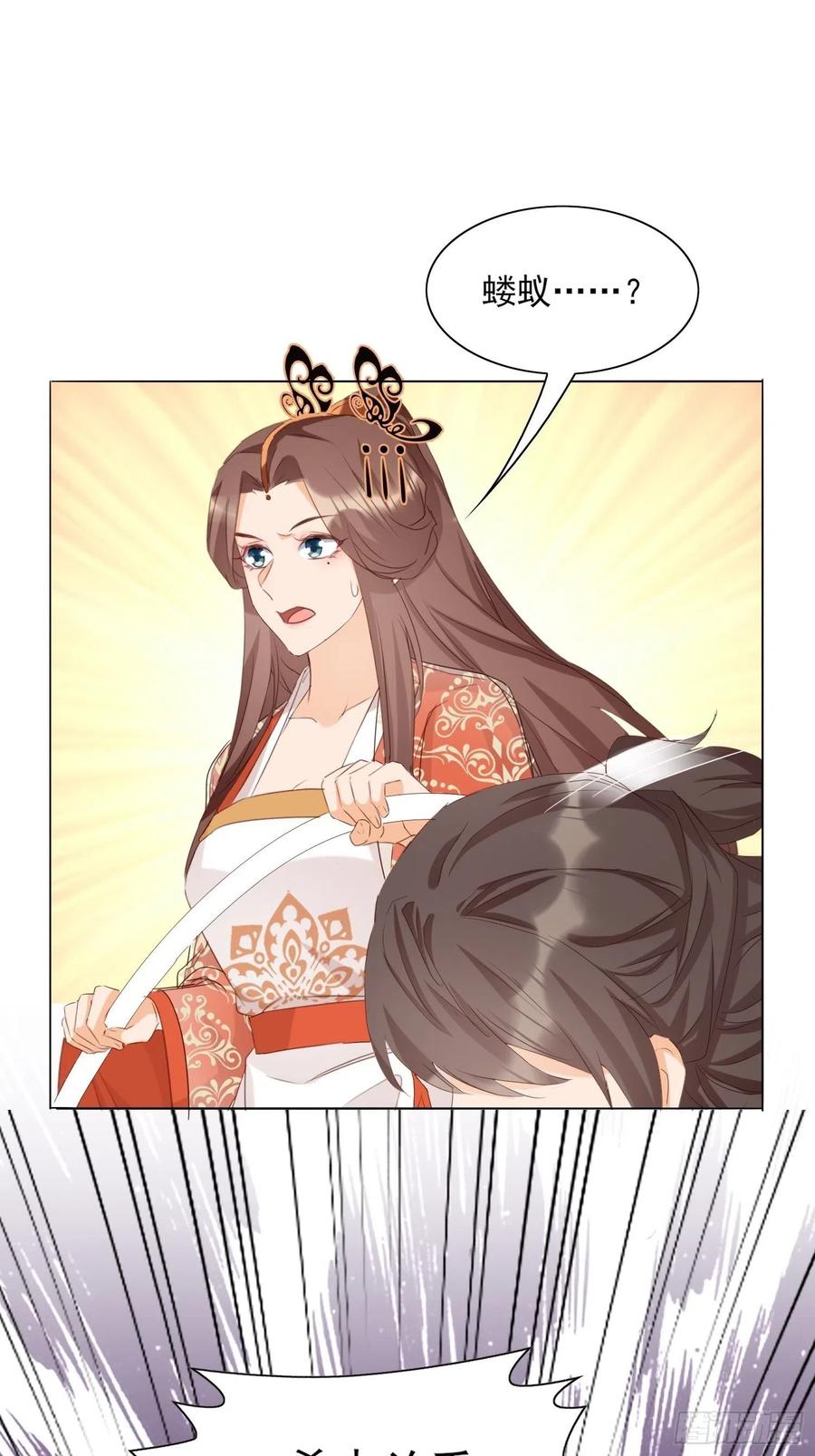 将计就计-第80话