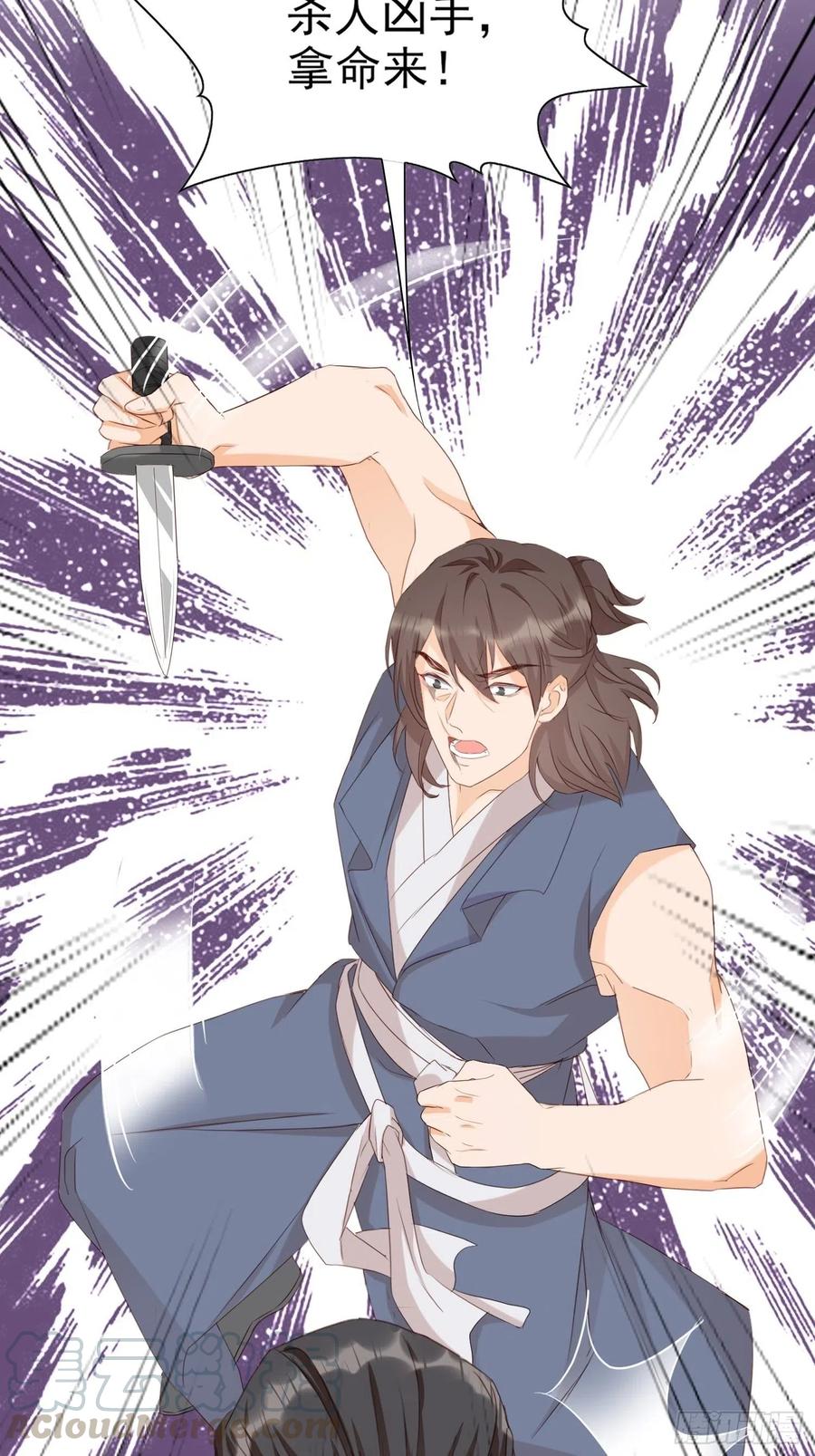 将计就计-第80话