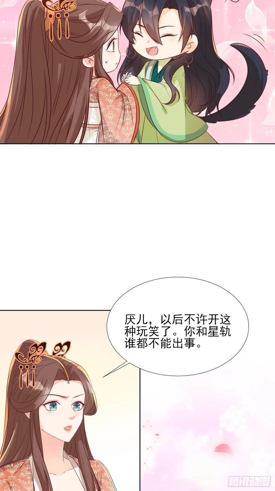 将计就计-第80话