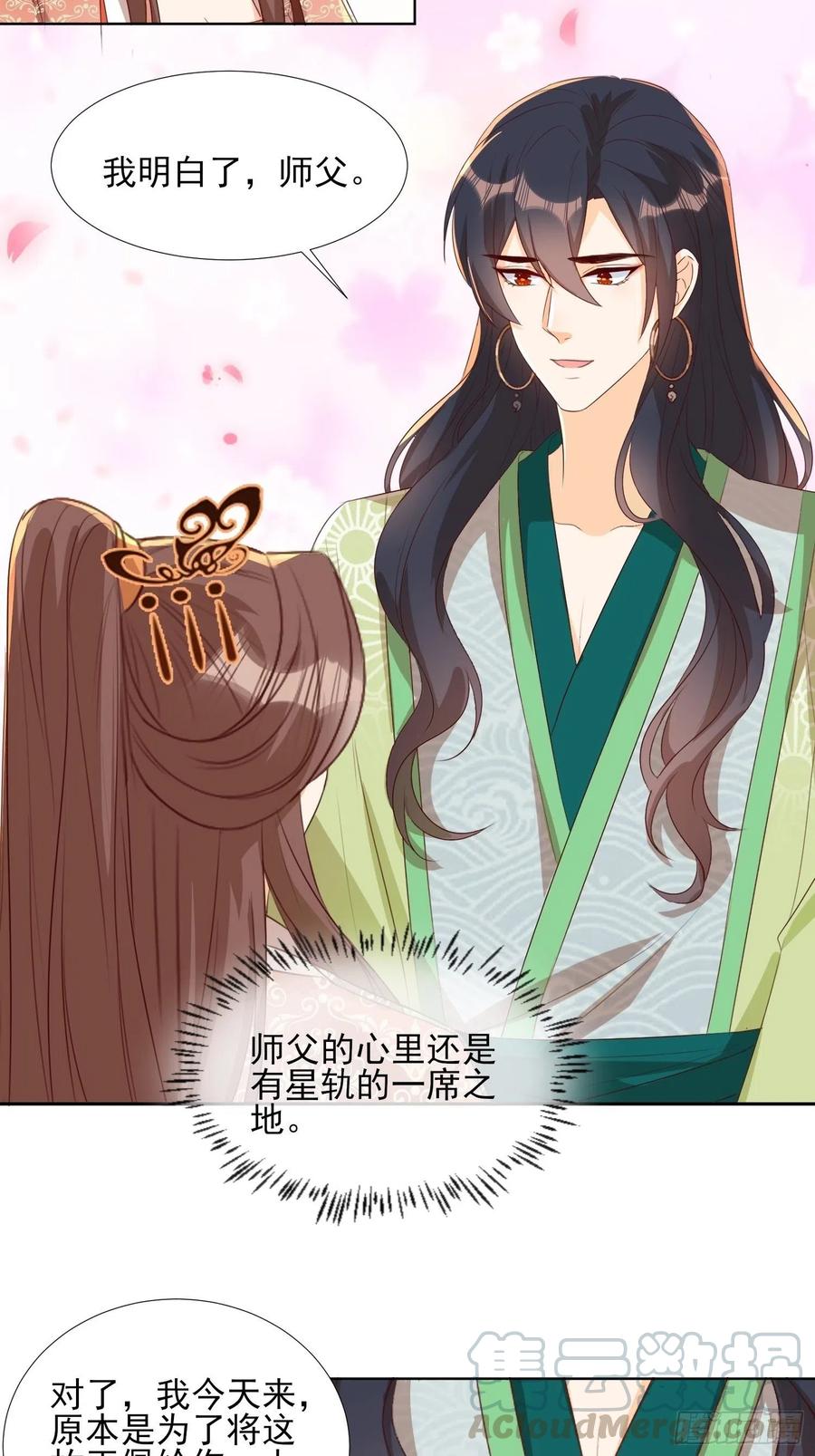 将计就计-第80话