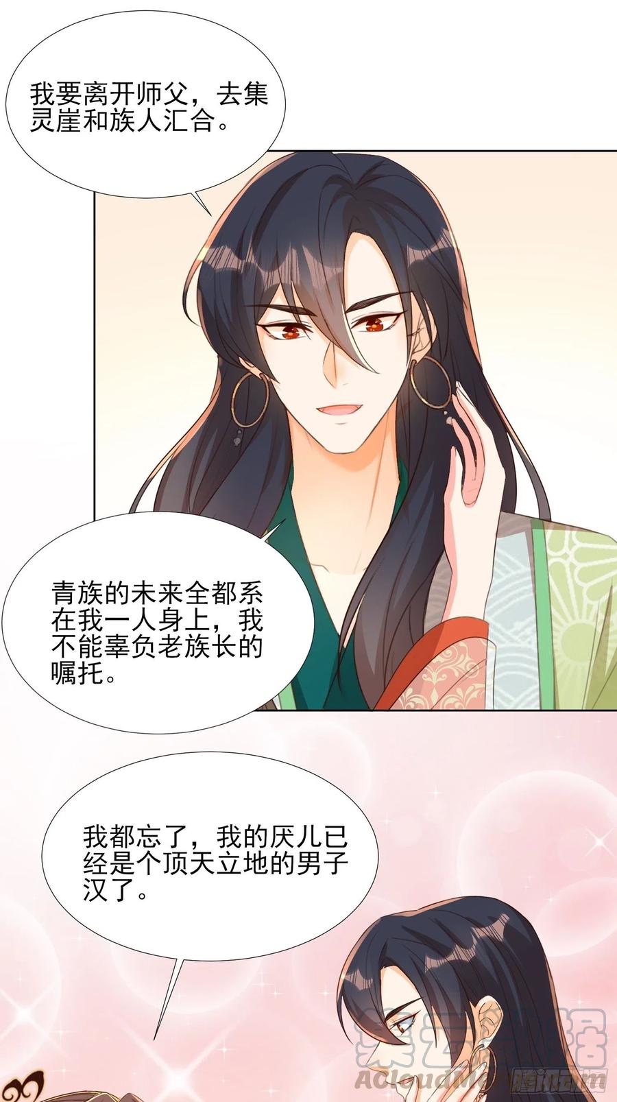 将计就计-第80话