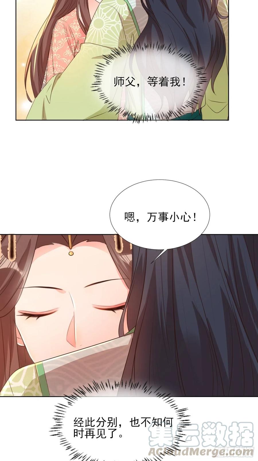 将计就计-第80话