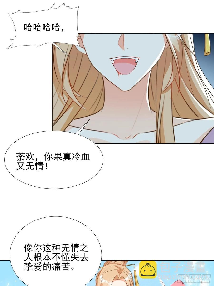 这就是&hellip;&hellip;&ldquo;爱&rdquo;？-第82话