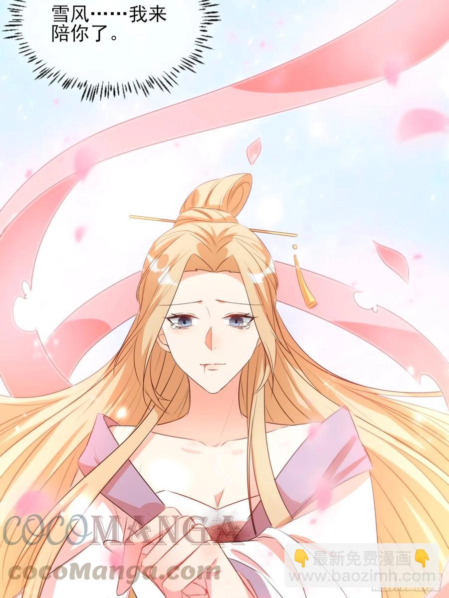 这就是&hellip;&hellip;&ldquo;爱&rdquo;？-第82话