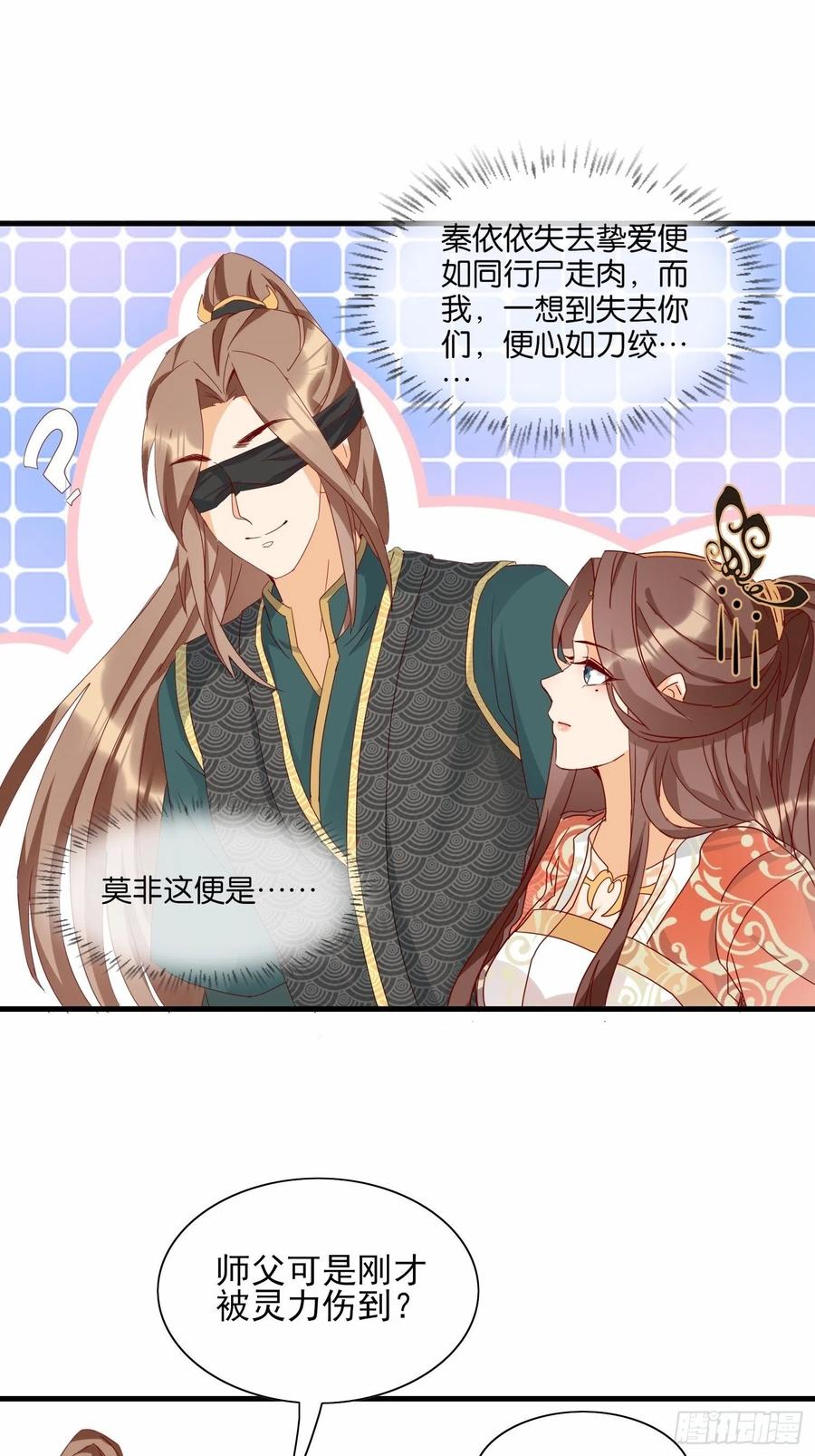 这就是&hellip;&hellip;&ldquo;爱&rdquo;？-第82话