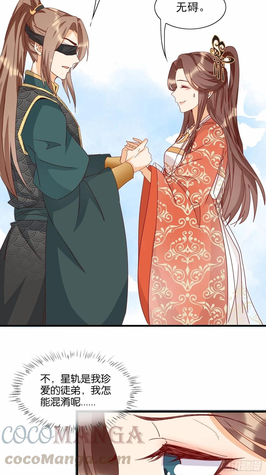 这就是&hellip;&hellip;&ldquo;爱&rdquo;？-第82话