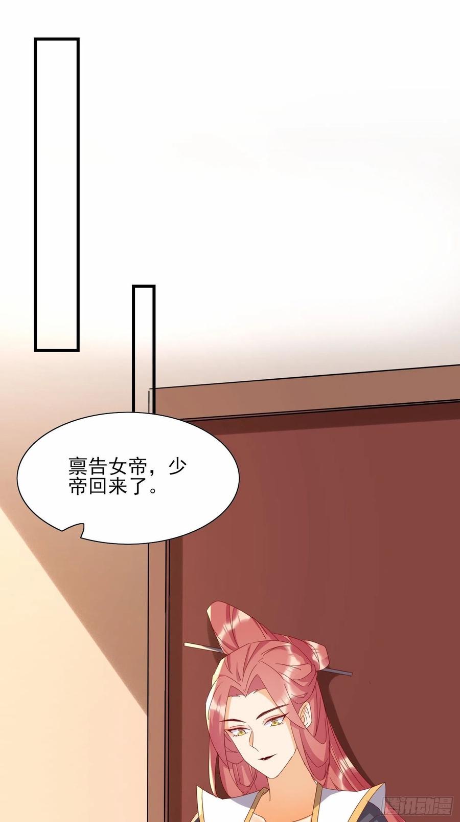 这就是&hellip;&hellip;&ldquo;爱&rdquo;？-第82话