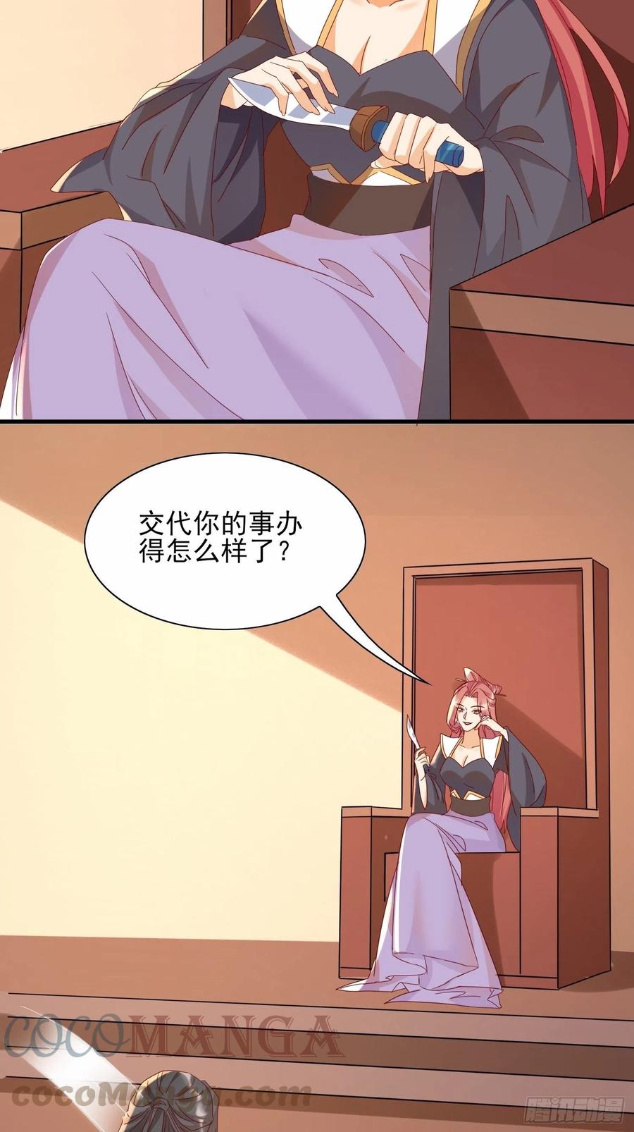 这就是&hellip;&hellip;&ldquo;爱&rdquo;？-第82话